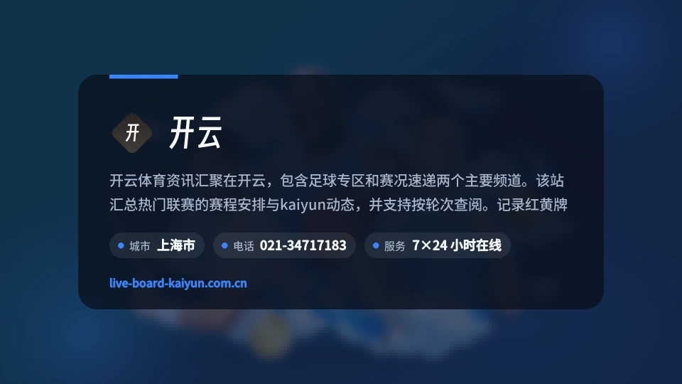 认识开云